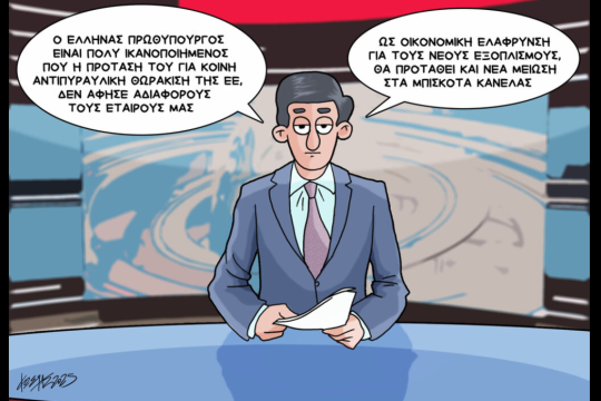 Σκιτσο