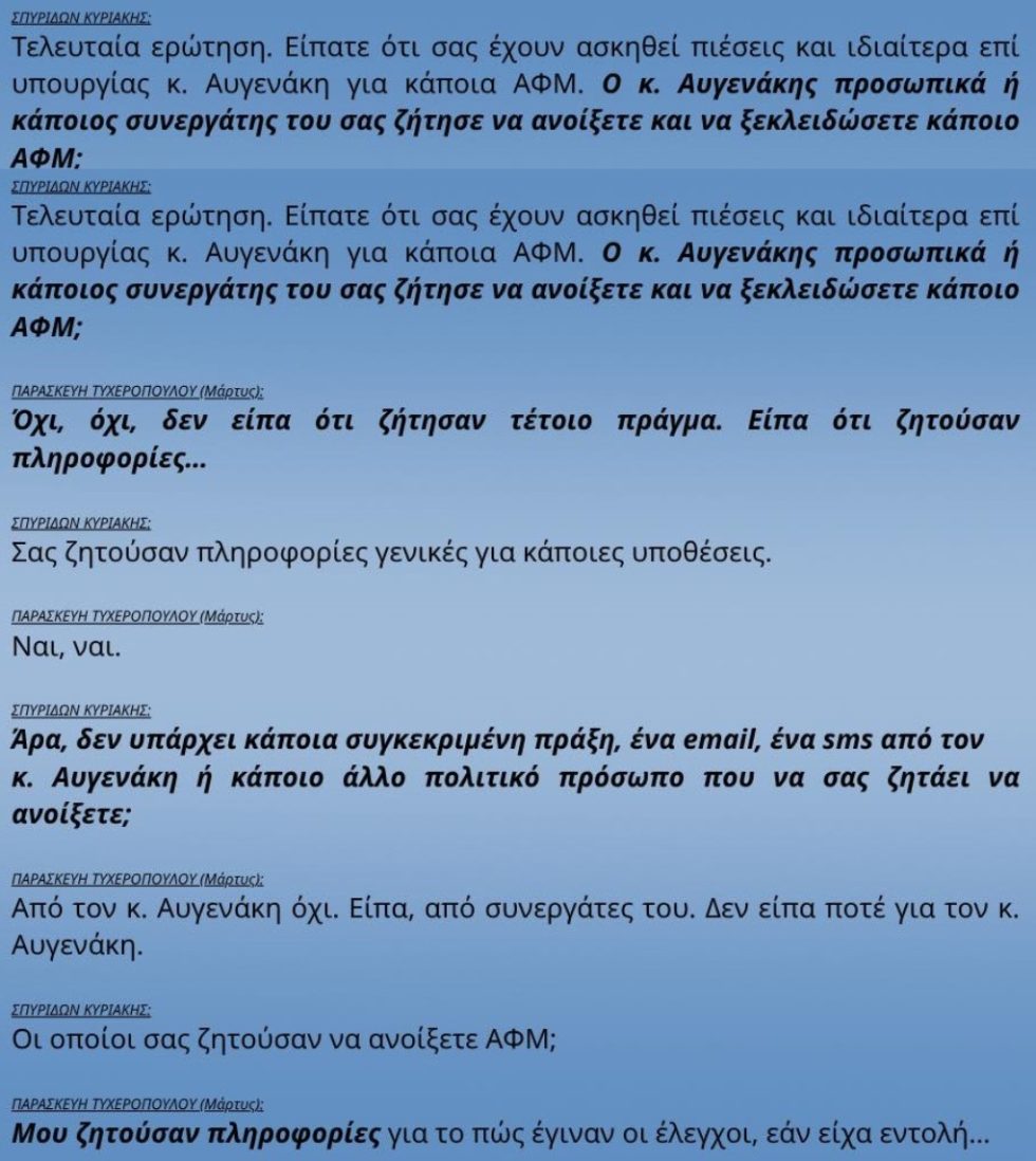 Avgenakis_Praktika_OPEKEPE_1020_1