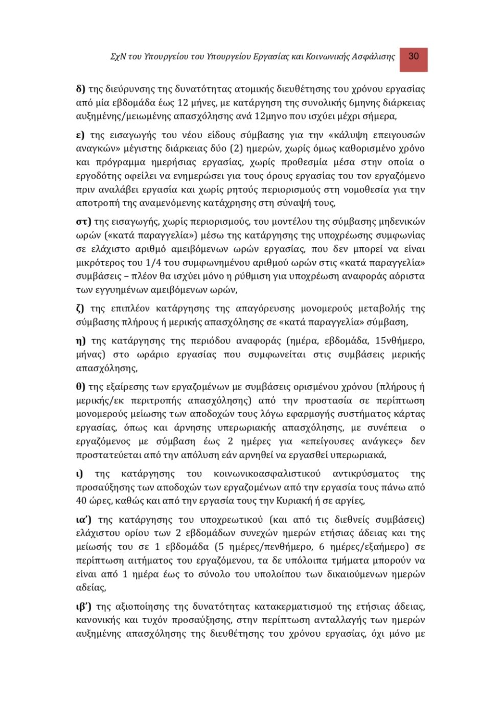 EEDA_13ORO_1020_2