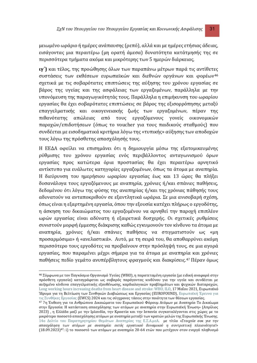 EEDA_13ORO_1020_3