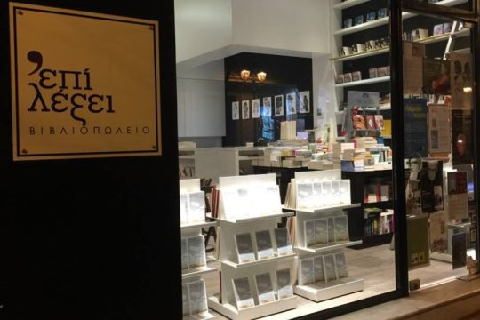 Epi_Lexei_1020_1