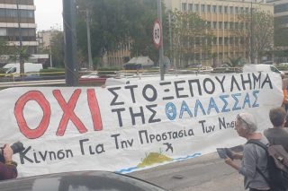 Αιγαίο
