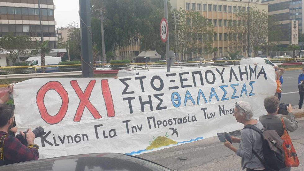 Αιγαίο