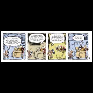 Ενα αρκούδι μετρά τ’άστρα 01.11.2025