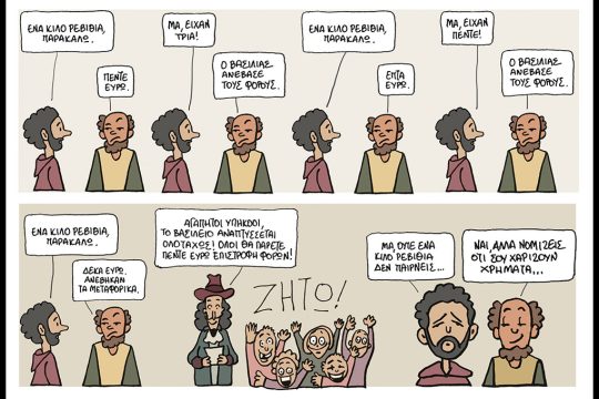 Κομικς