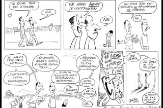 Κομικς