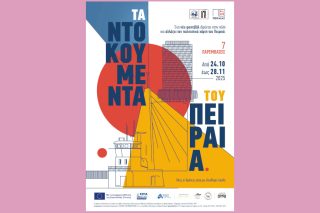 Ντοκουμέντα