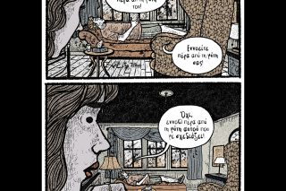 Κομικς