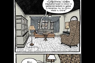 Κομικς