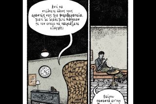 Κομικς