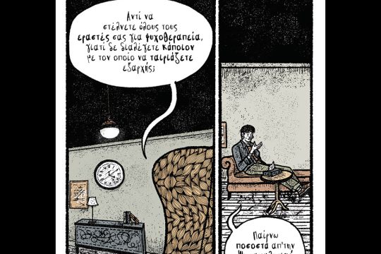 Κομικς