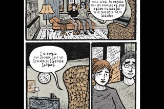 Κομικς