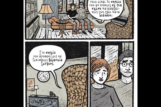 Κομικς