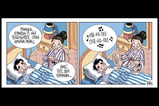 Κομικς