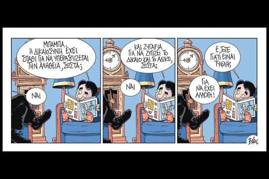 Κομικς