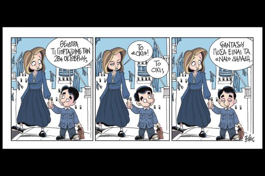 Κομικς