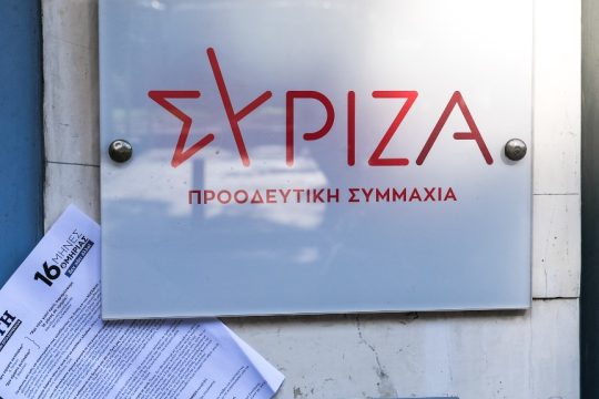 Syriza_1020