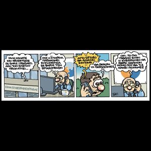 Εννέα – Πέντε 04.10.2025