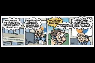 Κομικς