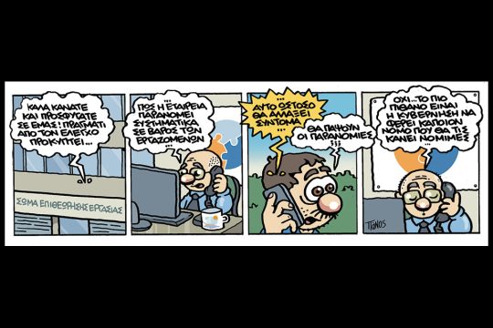 Κομικς
