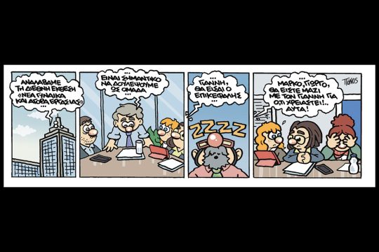 Κομικς