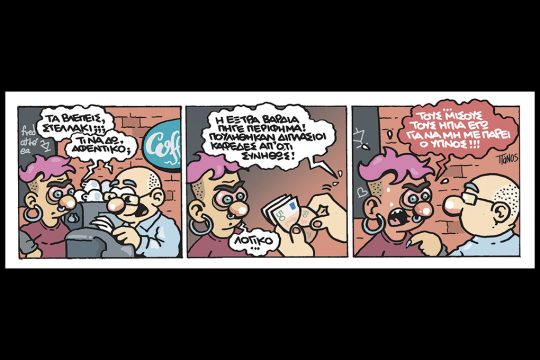Κομικς