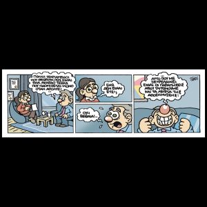 Εννέα – Πέντε 25.10.2025