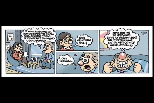 Κομικς