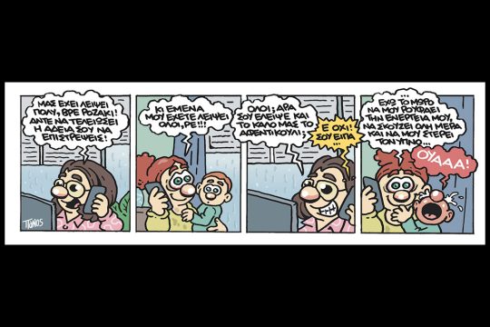 Κομικς