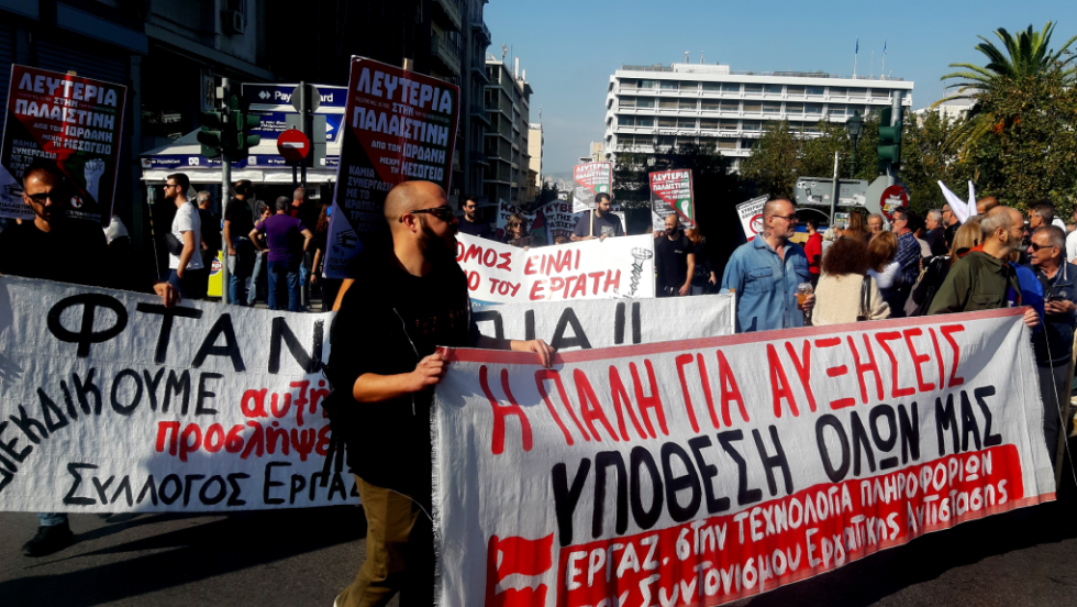 Απεργία