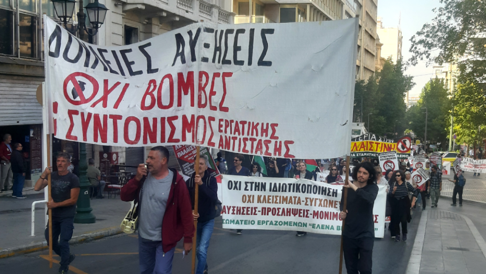 Απεργία