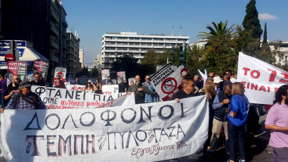 Απεργία
