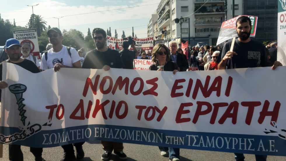 Απεργία
