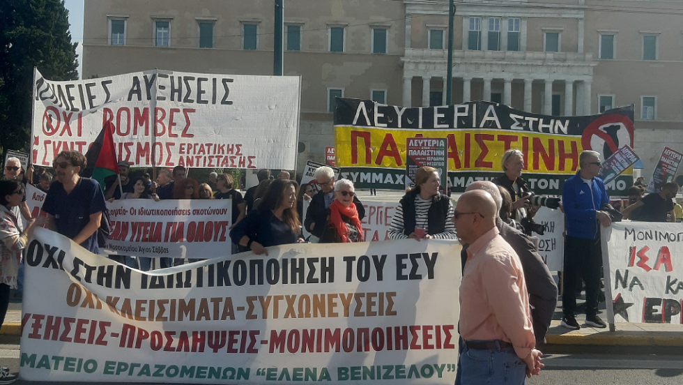 Απεργία