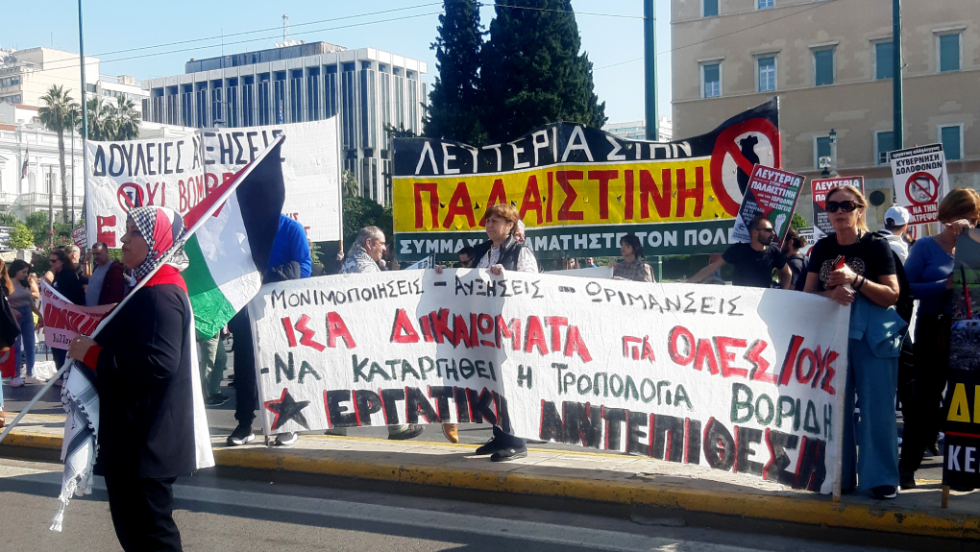 Απεργία