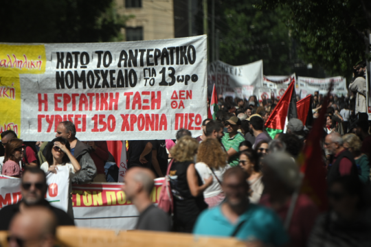 Απεργία