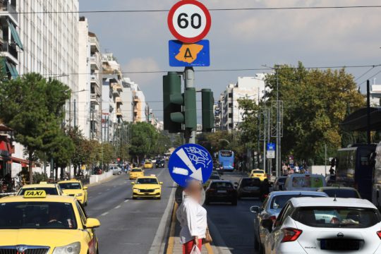 Δακτύλιος Αθήνα