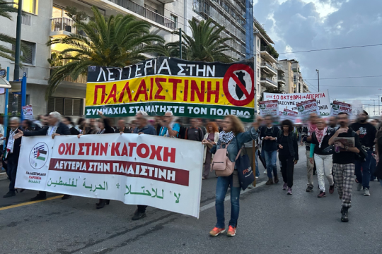 διαδήλωση για τη Γάζα