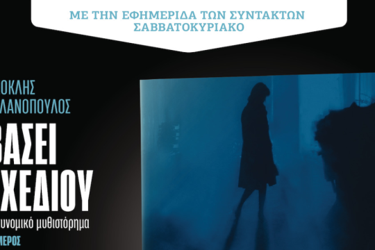 προσφορά «Εφ.Συν.»