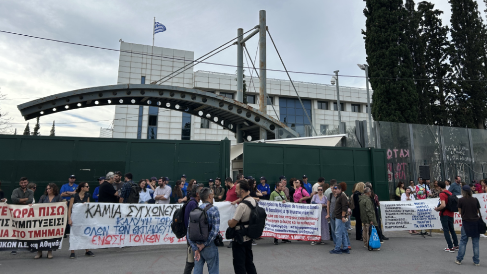 συγκέντρωση