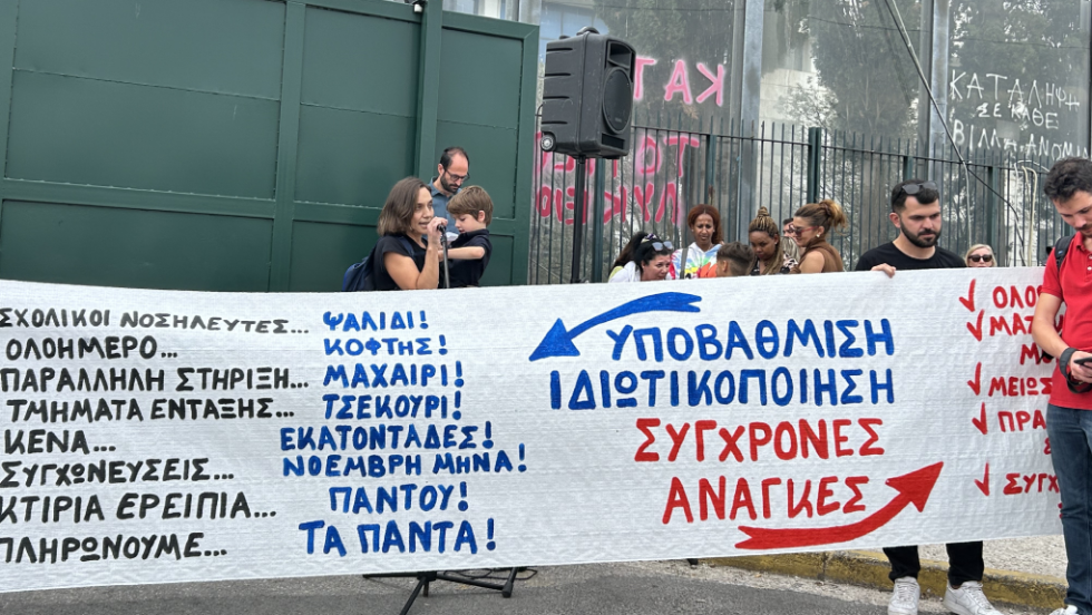 Συγκέντρωση