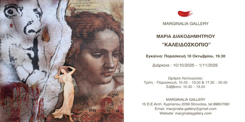 Εκδήλωση