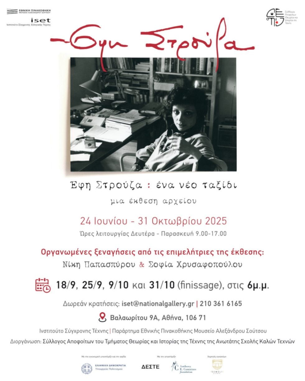 Έκθεση
