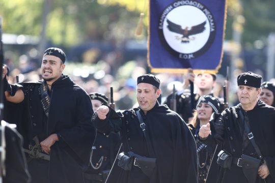 Ελληνική Ορθόδοξη Νεολαία