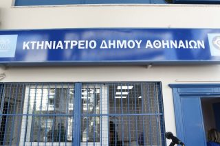 ktiniatreio_1020