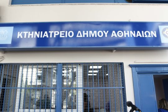 ktiniatreio_1020
