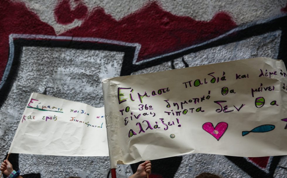 Ματ αστυνομία