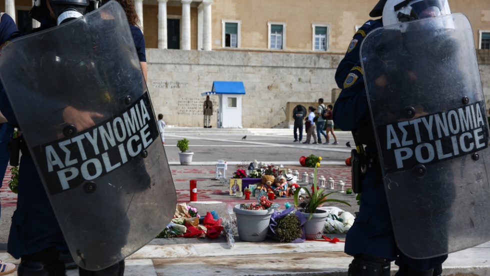 ΜΑΤ Σύνταγμα