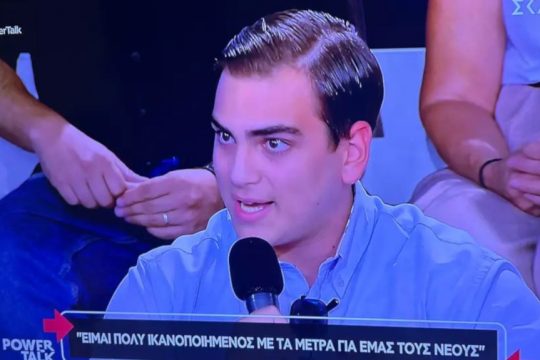 ΟΝΝΕΔ - Στεφανίδου