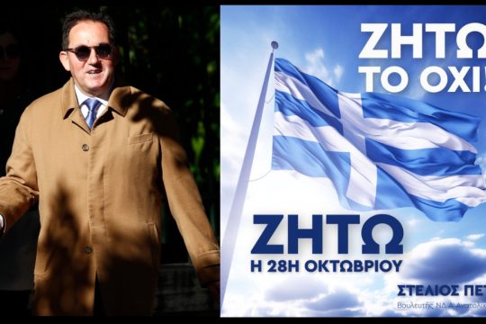 Στέλιος Πέτσας